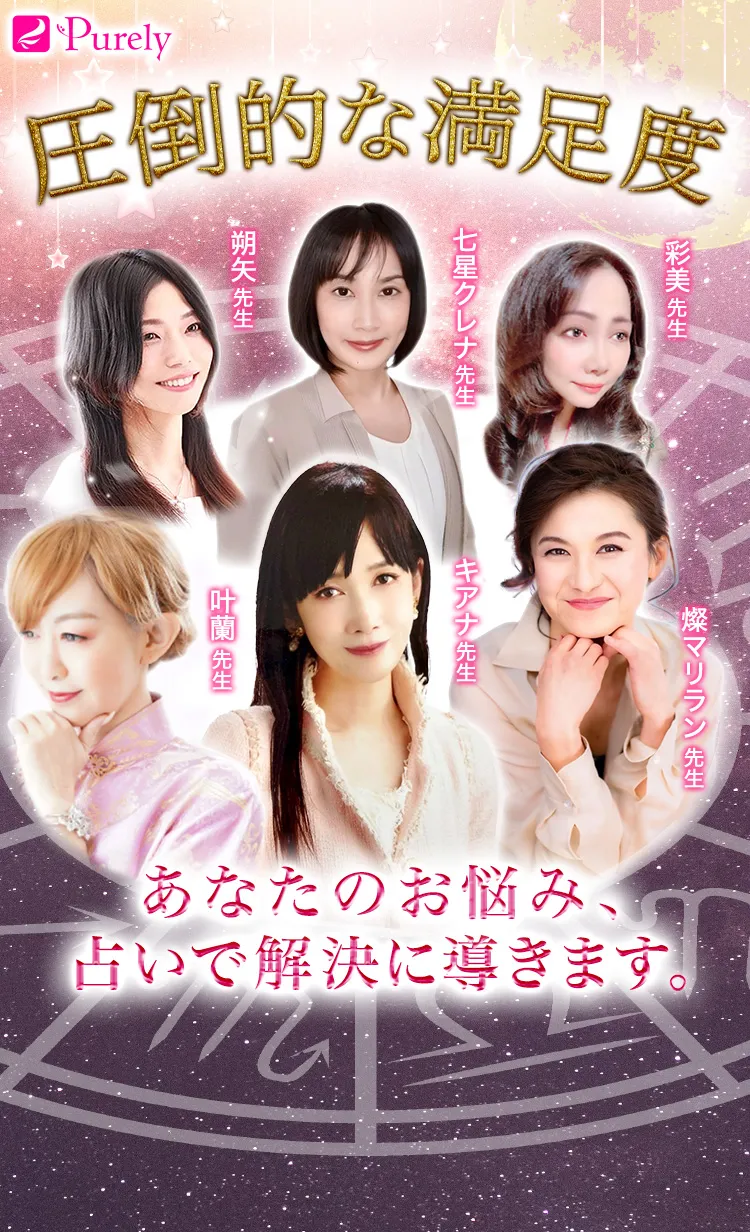 圧倒的満足度