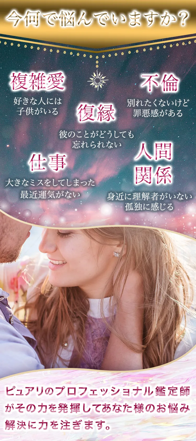 今何で悩んでいますか