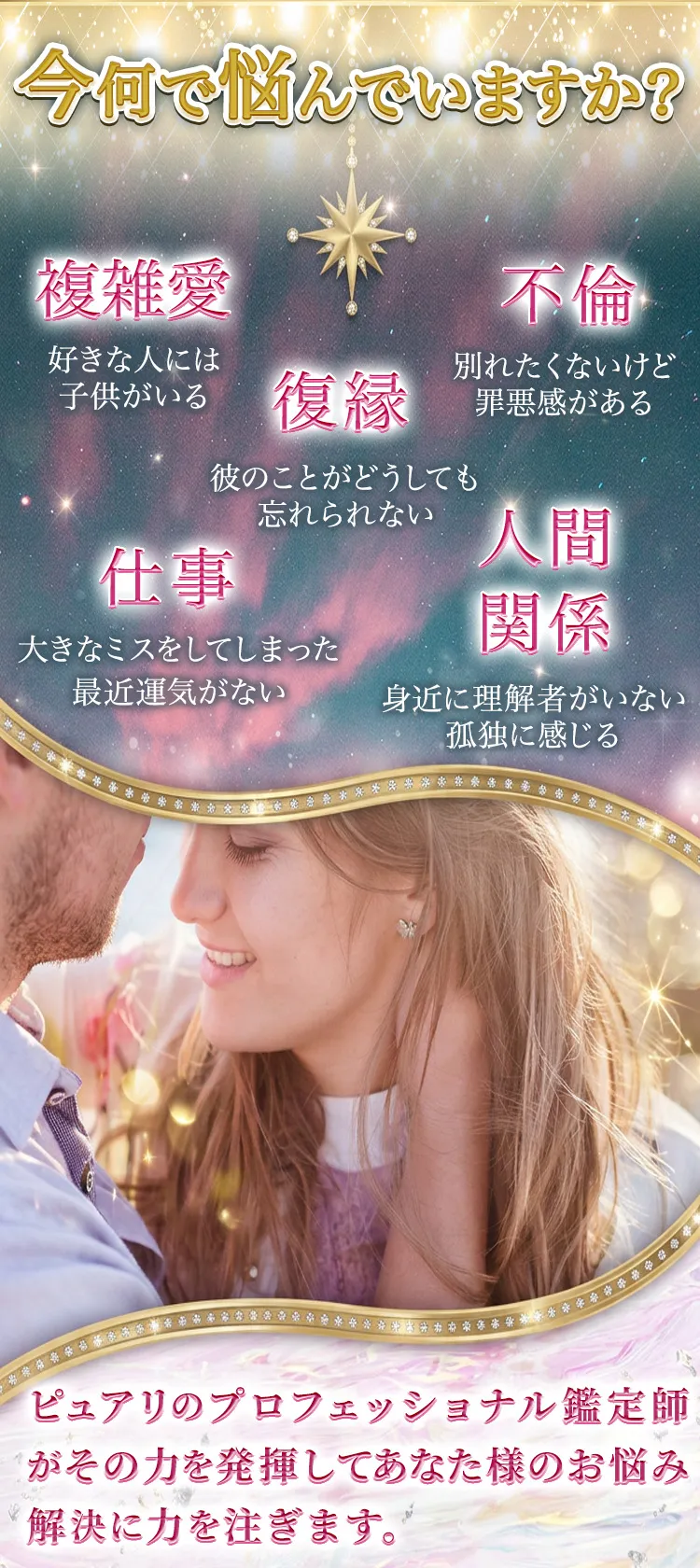 今何で悩んでいますか